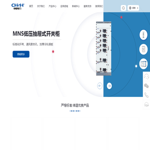 申恒电力设备有限公司