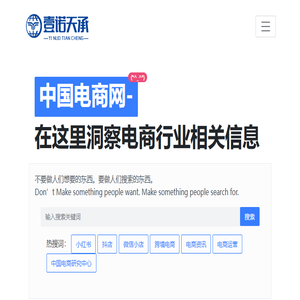 中国电子商务研究中心网