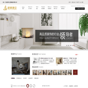 浙江星禹建设有限公司