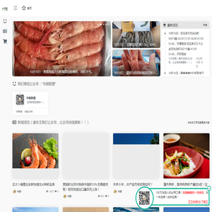阿根廷红虾