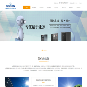 上海索森机电科技有限公司