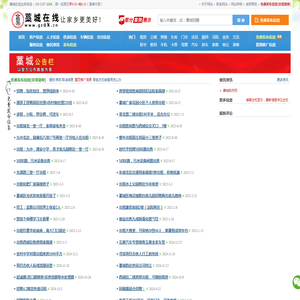 藁城在线（藁城信息网）
