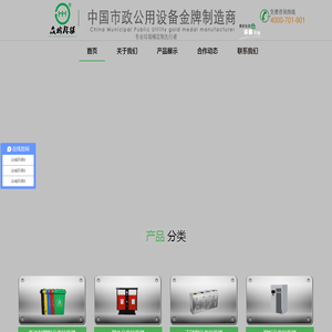 垃圾桶