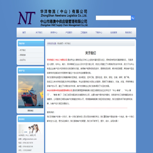 关于我们