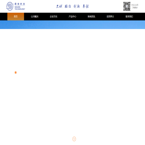桑德科技(重庆)有限公司