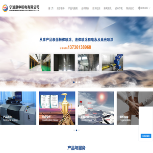 宁波康中机电有限公司