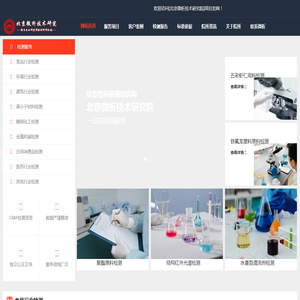 权威第三方检测服务机构
