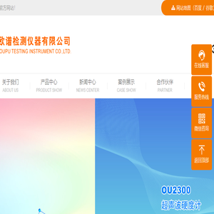 超声波硬度计
