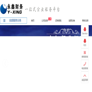 注册深圳公司