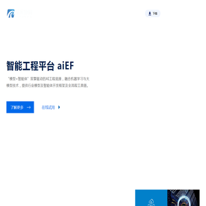 试验数据管理领军企业