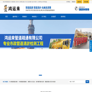 管道疏通/市政管道清淤