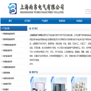 铸铝接线盒