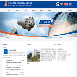 镇江斯伊格机械有限公司