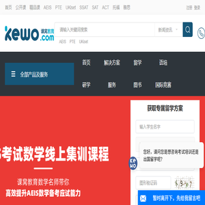 课窝教育