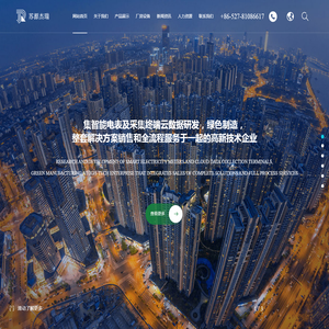 江苏苏源杰瑞科技有限公司