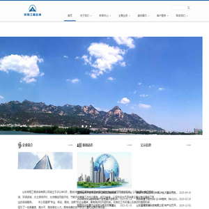 山东荣翔工程咨询有限公司