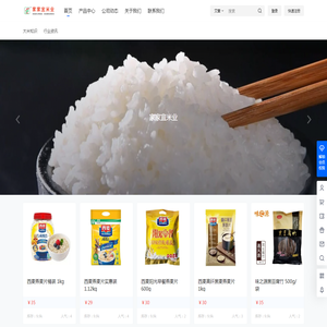 家家宜米业
