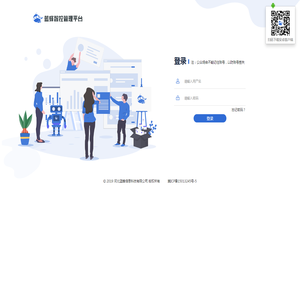 蓝蜂智控管理平台