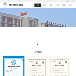 青岛贝特沃尔科技有限公司