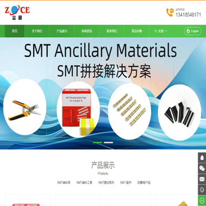 深圳市众晨电子有限公司