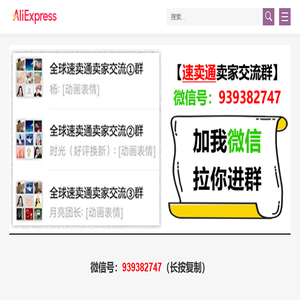 速卖通网