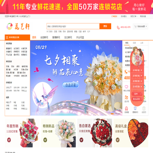 花艺轩