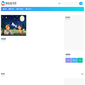 贵阳夏令营