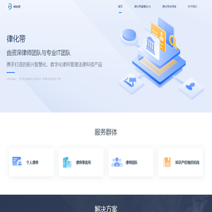 律化带