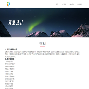 网站设计