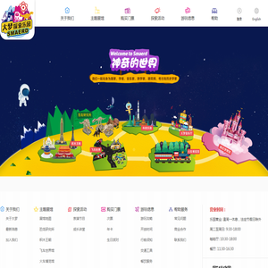 大梦探索乐园