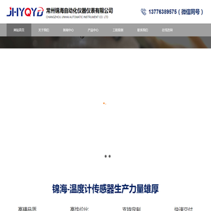 热电阻
