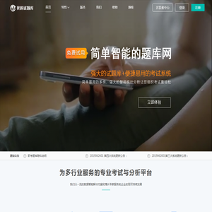 我的试题库