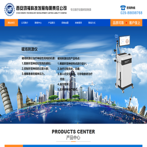 西安鸿福科技发展有限责任公司