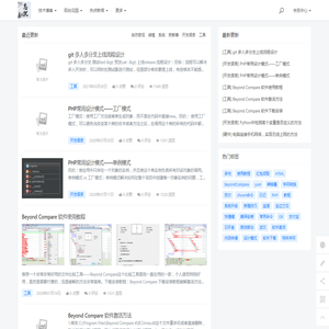 软件开发技术