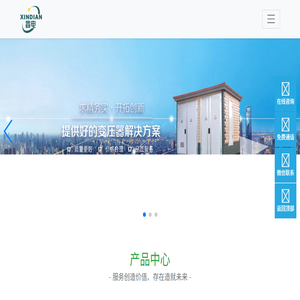 鑫变电气