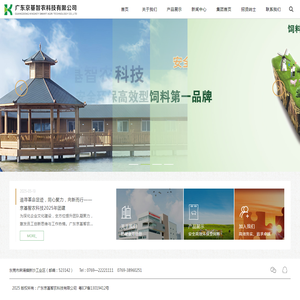 广东京基智农科技有限公司