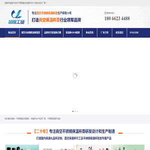 保温杯,儿童婴童奶瓶,运动水壶「广告礼品杯定制厂家」超朗保温杯壶