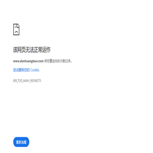 敦煌