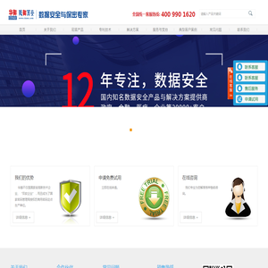加密软件