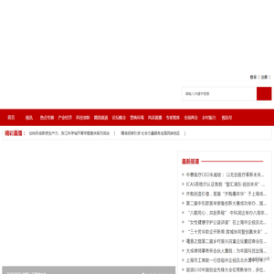 中企视讯网