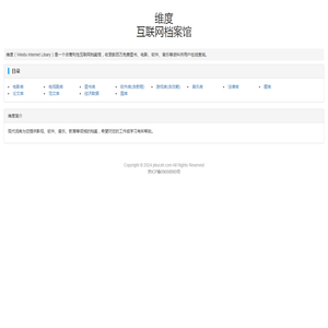 维度