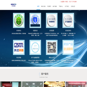 河北晟腾信息技术有限公司｜农业大数据平台｜“互联网”+农业｜农业执法智能处理系统