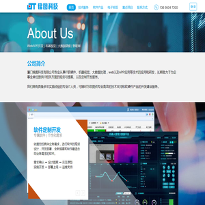 锦图科技