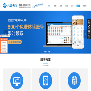 装修管理软件