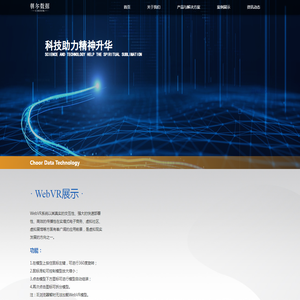 朝尔数据技术（沈阳）有限公司