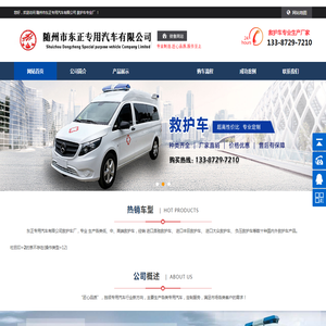 江铃全顺救护车