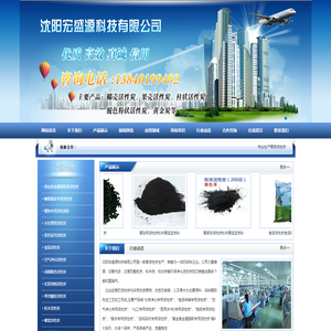 沈阳宏盛源科技有限公司