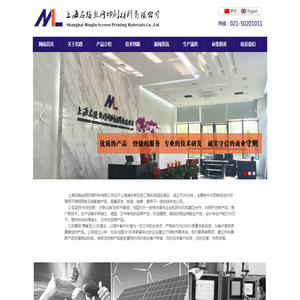上海名路丝网印刷材料有限公司