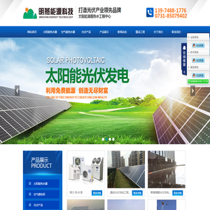 湖南太阳能热水工程