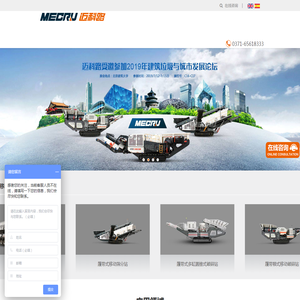 河南迈科路重工科技有限公司